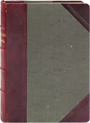 Нижегородский сборник. СПб.: Изд. т-ва «Знание», 1905.